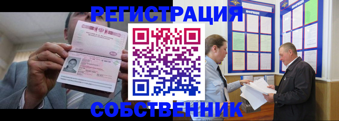 прописка законно в Туле