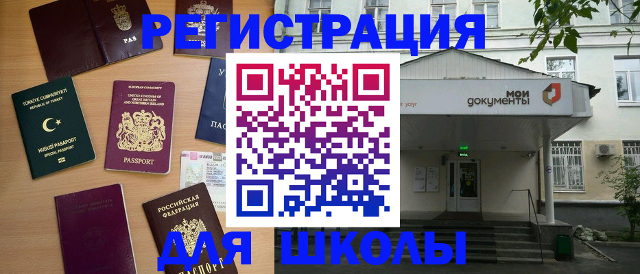 купить прописку в Туле