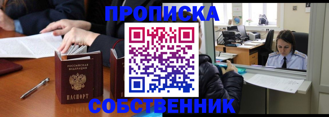 временная регистрация для всех в Туле