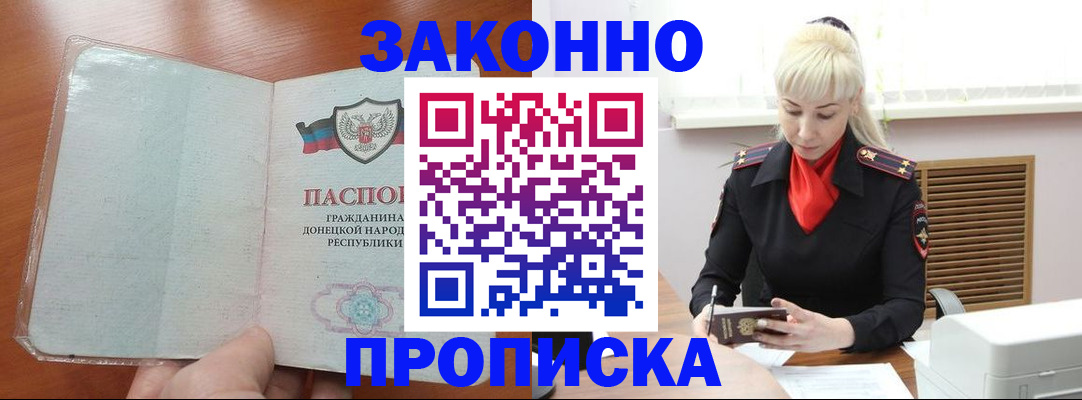 прописка паспорт в Туле