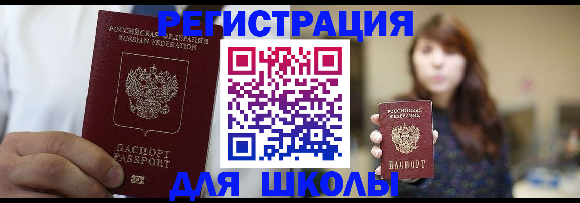 прописка в квартире в Туле