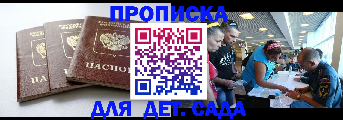 прописка паспорт в Туле